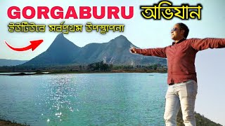 গোরগাবুরু অভিযান-দক্ষিণবঙ্গের দ্বিতীয় উচ্চতম শিখর-2nd Highest peak of (Ajodhya Pahar)-Mihir Mahato