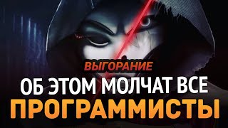 😱 ОБ ЭТОМ МОЛЧАТ ВСЕ ПРОГРАММИСТЫ!