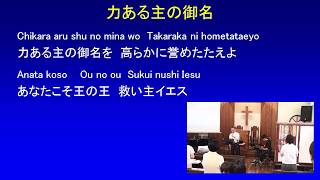 2017年6月18日境港キリスト教会主日礼拝