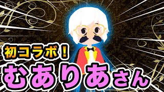 【アプリ 一緒に遊ぼう】大人気YouTuberむありあさんと初コラボ！イカゲームのアスレクリアできるのか？？？【PLAYTOGETHER】