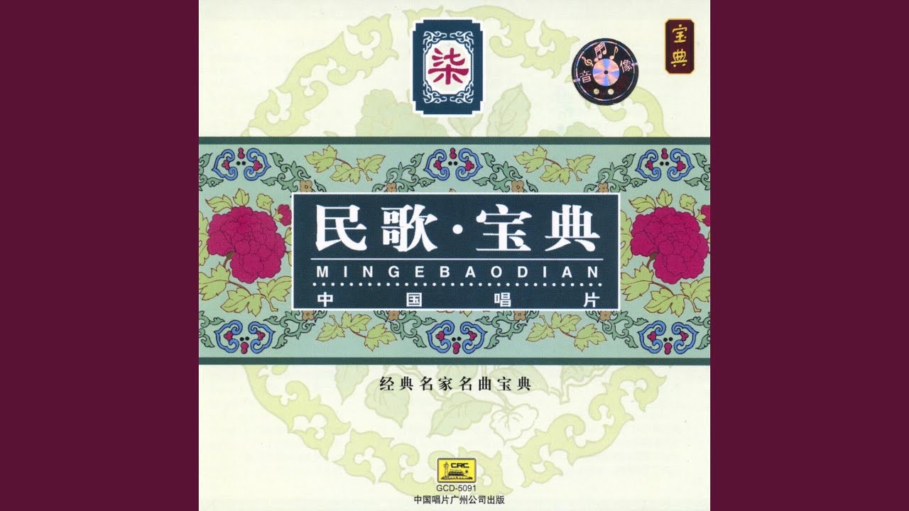 Tea Picking Dance Youtube