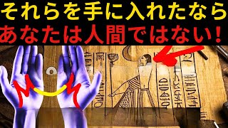 ⚠️衝撃の真実！あなたが100％人間でない理由とは？ | 三日月とMの秘密