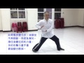 熊氏太極拳 黃國治老師 練拳時後腳尖、後膝、與前腳位置講解 taichi master k.c. huang