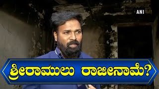 ರಾಜೀನಾಮೆಗೆ ಸಿದ್ಧ ಎಂದಿದ್ದೇಕೆ ಬಿ.ಶ್ರೀರಾಮುಲು? | Oneindia Kannada