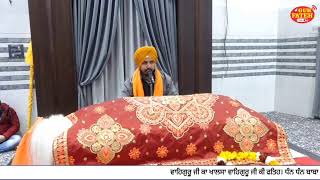 Live No. 663 || Sehaj Paath Da Bhog || Gurdwara Dhan Pothohaar Sahib, Khodiya Mohalla ||