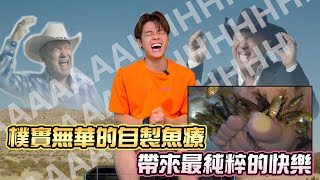 用100條虎皮魚體驗魚療！腳會不會被咬斷？！還是真能治病？