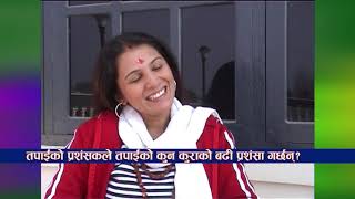 TRIPTI NADAKAR Interview : Actress of Super hit Movies Samjhana, Kusume Rumal, Saino, Lahure etc.