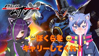 【メガトン級ムサシ】みんなキャリーしてくれ！！【堕猫ぽよ】