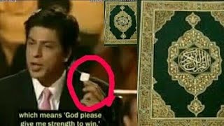 Shahrukh Khan Quran Sharif Comments | Sharukh khan best comments about Quran in Hindi | Colourful