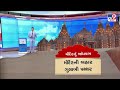 અબુ ધાબીમાં baps મંદિરનો અભિષેક સમારોહ તેની વિશેષતા જાણો uae pm modi tv9gujarati