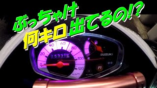 120km/hメーターに交換　アドレスV50(CA4BA)改⑬