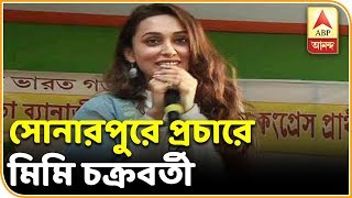 Mimi Chakraborty vows to ensure 100% marks in working for people | ABP Ananda