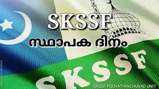 SKSSF സ്ഥാപക ദിനം Feb 19/ പൂവത്തിൻ ചുവട് യൂണിറ്റ്...