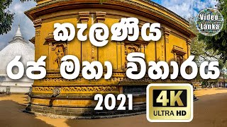 Kelaniya Raja Maha Viharaya | කැලණිය රජ මහා විහාරය | 2021 Ultra HD 4K | Video Lanka