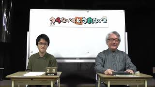 大石先生流！2024年4月の運勢ランキング！（後編）【うらない君とうれない君】