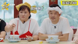 春游家族默契挑战 错失两道菜的#贾玲 压力倍增 ★爱豆星日常★