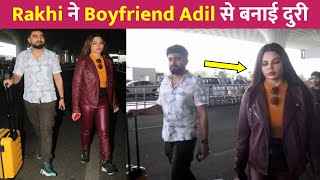Rakhi Sawant ने Boyfriend Adil से बनाई दुरी !