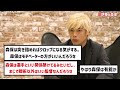 伊東純也「離脱期間は森保さんと連絡を取りあっていた。その中でいろいろ...」