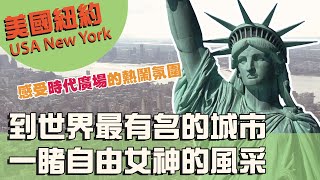 New York, USA - Let's go to the most populous city in the world and see the Statue of Liberty