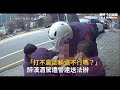 「打不贏認輸還不行嗎？」醉漢酒駕遭警逮送法辦