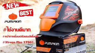 ใช้งานดีมาก สะดวก หน้ากากเชื่อมปรับแสงอัตโนมัติ Xtreme Plus 17901 PUMPKIN