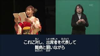 滋賀県に関する情報を手話でお伝えする「手話タイムプラスワン」（2024年1月19日（金）放送）