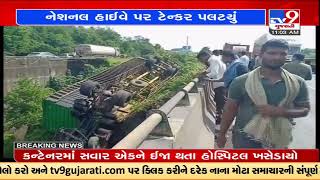 Tanker tumbles between two bridges on Daman Ganga River |Valsad |Gujarat |TV9GujaratiNews