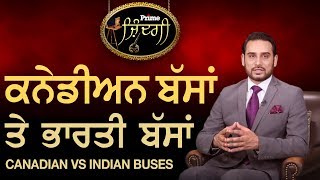 Prime Zindagi 90_Canadian vs Indian Buses