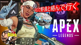 PS4　APEX　初心者がVCで野良に絡む。　エーペックスレジェンズ【Apex Legends】