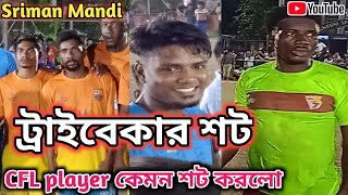 ট্রাইবেকার শট।। তারোকা প্লেয়ারদের টক্কর।। Penalty shootout🔥