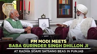 PM Modi meets Baba Gurinder Singh Dhillon Ji at Radha Soami Satsang Beas in Punjab