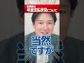 【永住申請】配偶者に年金・保険の支払い遅れがあったら？ ビザ 永住権 配偶者ビザ