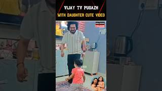 💗 Vijay TV Pugazh With Daughter Latest Cute Dance Video 💗 #kollywoodtalkies #trending #marriage