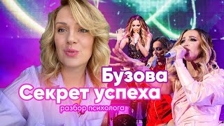 Ольга Бузова: цена успеха, зависимость от работы и саморазрушение