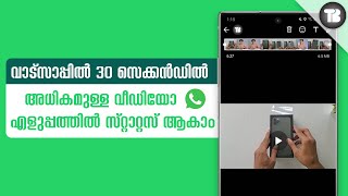 How to share Long Video on Whatsapp status in just 1 second | Whatsapp trick