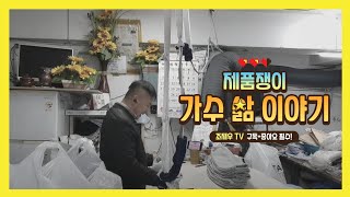 #가요무대#아저씨트롯#제품쟁이#테스형후예JM-TV  조재민 라이브빅쇼  꿈에본내고향ㅡ한정무님 원곡