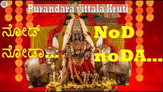 Nod noda | Ruckmini arasa 🎶 | Gopala Krishna | Shree Hari | Dasara pada | Purandara Vittala