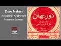 Ali Asghar Arabshahi - Dore Nahan | علی اصغر عربشاهی - دور نهان