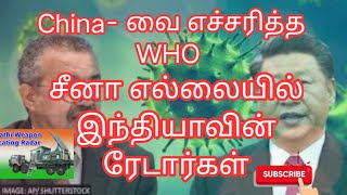 China- வை எச்சரித்த WHO - சீனா எல்லைக்கு அருகில் இந்தியாவின் ரேடார்கள் | கழுகு கண்கள்