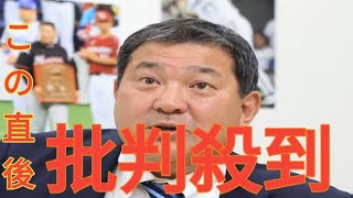 伊東勤氏　FA甲斐移籍で巨人のプロテクト漏れを予想…小林誠司より実際には「え！？と思った」