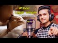 Mawakage Unusuma Nolaba | Lyrics Video - Lavan Abhishek