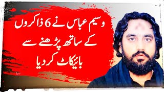 Zakir Waseem Abbas Baloach Statement About TAQI Abbas Qayamat | Haq Jano