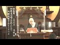 3月12日朝の御法門「御題目 口唱の功徳 人とはゞ 所願成就 するとこたへよ」