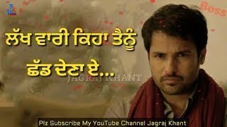 Lakh Vaari Amrinder Gill ( Ms lovers song )  New Punjabi Song 2018