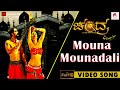 Mouna Mounadali - Video Song | Chandra - Kannada Movie | Prem, Shriya Saran | Roopa Iyer