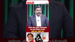 சண்டையில முதல்ல அடிக்கிறவன் கை தான் ஓங்கும்! எப்பவும் முதல்.. அடி மதன் அடி! Charles