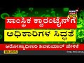 unlock ಬಳಿಕ ಇಂದು ಬೆಳಗ್ಗೆ 11 ಗಂಟೆಗೆ namo ಮೊದಲ ಭಾಷಣ ಆರ್ಥಿಕತೆ ಬಗ್ಗೆ ಪ್ರಧಾನಿ ಮಾತು