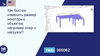 [EN] FAQ 005062 | Как быстро изменить размер некоторых объектов, таких как опоры и нагрузки ...