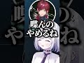 誰にも賛同を得られないローレンに爆笑する花芽すみれとボドカ【ぶいすぽっ！切り抜き】 花芽すみれ ボドカ ローレンイロアス