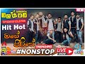 Embilipitiya Delighted Nonstop (Magejivithe) | Sha FM Sindu Kamare Nonstop | SL Video Zone